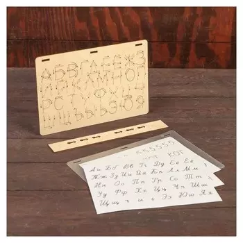 Многоразовые прописи «Первые буквы»