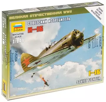Модель для сборки Истребитель советский И-16