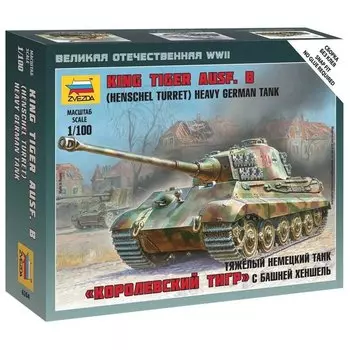 Модель для сборки Тяжелый немецкий Танк с башней Хеншель "Королевский тигр"