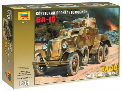 Модель для склеивания Авто "Бронеавтомобиль советский Ба-10"