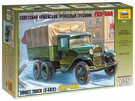Модель для склеивания "Автомобиль грузовой советский трехосный ГАЗ-ААА"