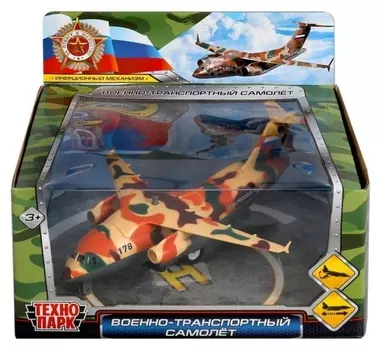 Модель металлическая «Военно-транспортный самолёт», 20 см, люк, подвижные детали, камуфляж