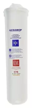 Модуль сменный "Аквафор" K7b, фильтрующий, сорбационная очистка