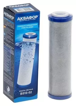 Модуль сменный "Аквафор" в510-02, 10"sl