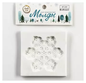 Молд для творчества «Снежинка», 8 × 8 см