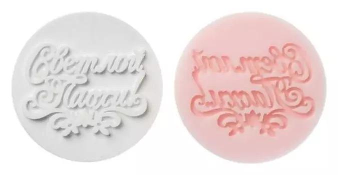 Молд "Светлой пасхи" 7,5 см