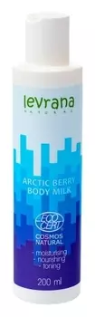 Молочко для тела Арктическая ягода (Объем 200 мл)