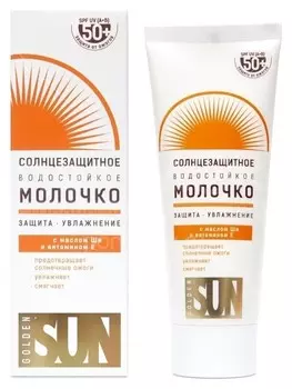 Молочко для тела солнцезащитное водостойкое Защита от ожогов Spf-50