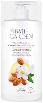Молочко для тела Универсальное Сладкий миндаль