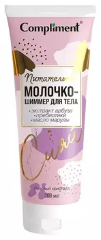 Молочко-шиммер для тела Питательное