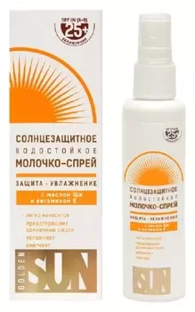 Молочко-спрей для тела солнцезащитное водостойкое SPF 25+ UV