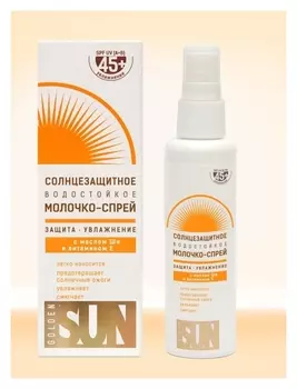 Молочко-спрей для тела солнцезащитное водостойкое SPF 45+ UV