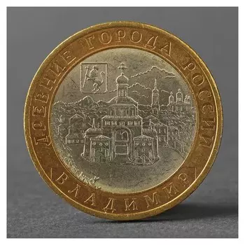 Монета "10 рублей 2008 ДГР владимир спмд"