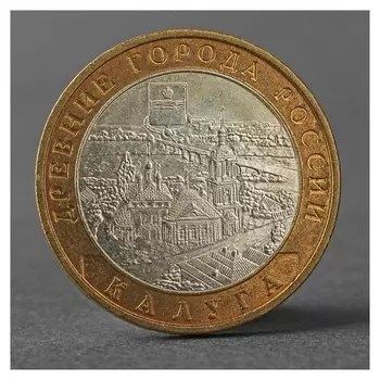 Монета "10 рублей 2009 ДГР калуга ММД"