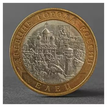 Монета "10 рублей 2011 елец ДГР"