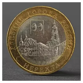 Монета "10 рублей 2014 года нерехта спмд"