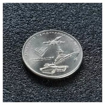 Монета "25 рублей армейские игры"
