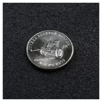 Монета "25 рублей конструктор логинов"