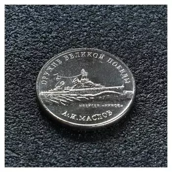 Монета "25 рублей конструктор маслов"