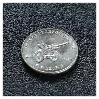 Монета "25 рублей конструктор петров"