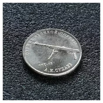 Монета "25 рублей конструктор судаев"