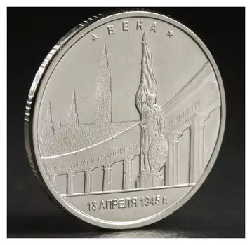 Монета "5 руб. 2016 вена"