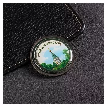 Монета со вставкой «Красноярск», D= 4 см