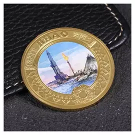 Монета «Янао», D= 4 см