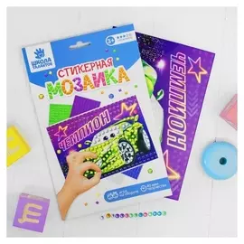 Мозаика стикерная «Чемпион», EVA стикеры. набор для творчества