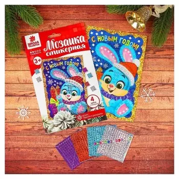 Мозаика стикерная «Зайка» + EVA стикеры. набор для творчества