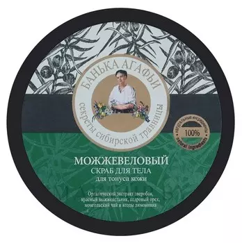 Можжевеловый скраб для тонуса кожи