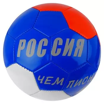 Мяч футбольный "Россия чемпион!" размер 5