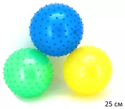 Мяч с шипами, диаметр 25 см