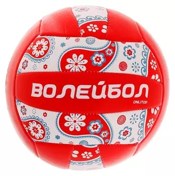 Мяч волейбольный Ornament размер 5