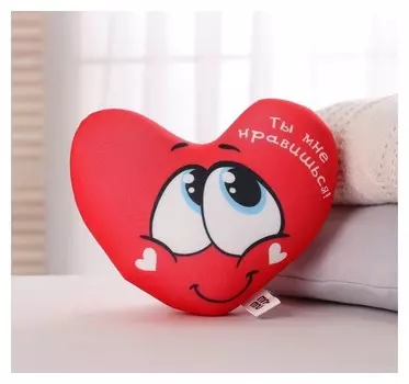 Мягкая игрушка-антистресс «Ты мне нравишься»