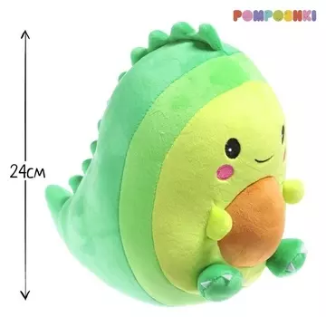 Мягкая игрушка «Авокадо - динозаврик», 24 см