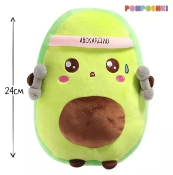 Мягкая игрушка «Авокадо», спортсмен, 24 см