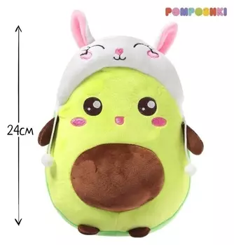 Мягкая игрушка «Авокадо», в шапочке, зайчик, 24 см