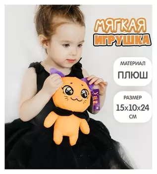 Мягкая игрушка «Котик сэмми»