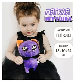 Мягкая игрушка «Котик тимми»