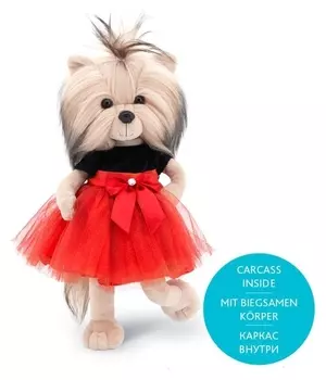 Мягкая игрушка «Lucky Yoyo: фиеста» с каркасом, 25 см