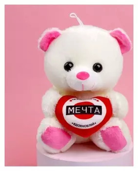 Мягкая игрушка «Мечта», 22 см.