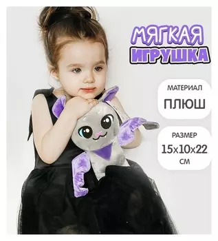 Мягкая игрушка «Мышь мари»