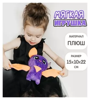 Мягкая игрушка «Мышь зои»