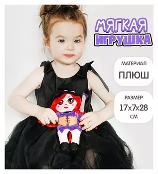 Мягкая игрушка «Ведьмочка тина»