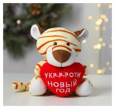 Мягкая игрушка Задорный тигрёнок