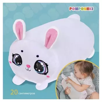 Мягкая игрушка «Зайчик», 20 см