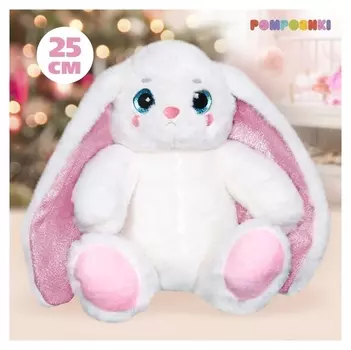 Мягкая игрушка зайчик, 25 см