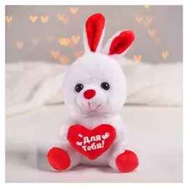 Мягкая игрушка зайчик с сердечком «Для тебя»