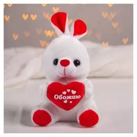 Мягкая игрушка зайчик с сердечком «Обожаю»